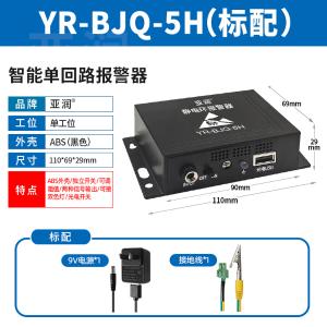 YR-BJQ-5H商品缩略图