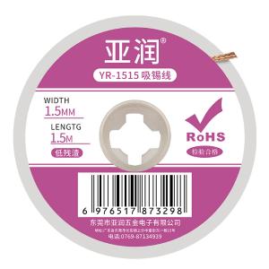 YR-1515商品缩略图