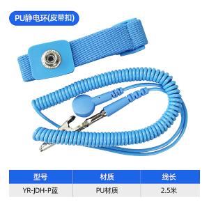 YR-JDH-P(blue)商品缩略图