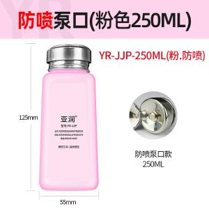 YR-JJP-250MLPink)商品缩略图