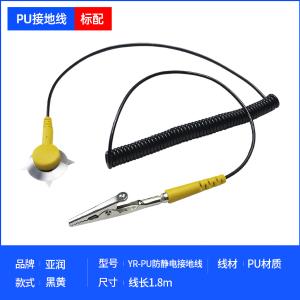 YR-PU商品缩略图