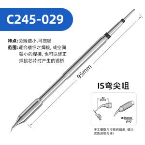 YR-C245-029商品缩略图