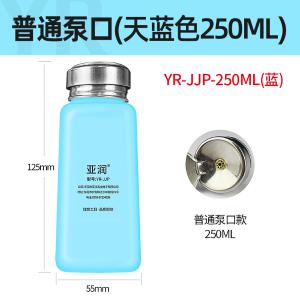 YR-JJP-250ML(blue)商品缩略图