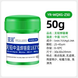 YR-WQXG-Z50商品缩略图