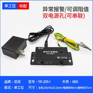 YR-209-I商品缩略图