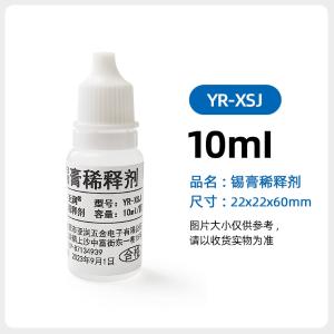 YR-XSJ商品缩略图