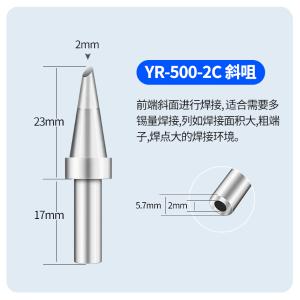 500-2C商品缩略图