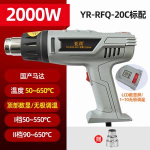 YR-RFQ-20C商品缩略图