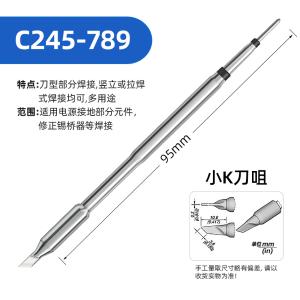 YR-C245-789商品缩略图