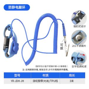 YR-JDH-JH商品缩略图