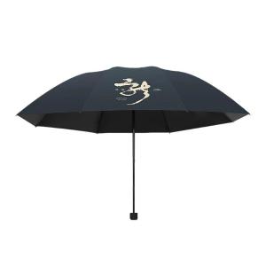 天堂伞57CM*8K 三折晴雨伞 寇玉纺黑胶 33919E神龙献瑞