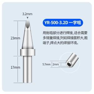 500-3.2D商品缩略图