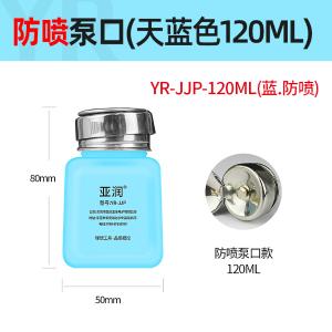 YR-JJP-120ML(blue)FP商品缩略图