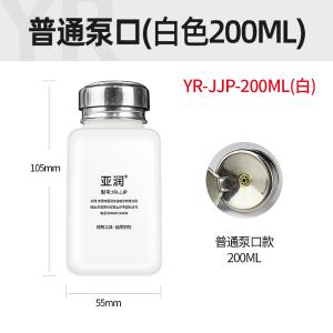 YR-JJP-200ML(white)商品缩略图