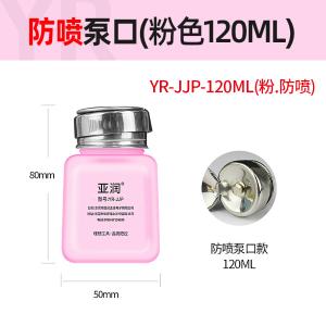 YR-JJP-120MLPink)商品缩略图