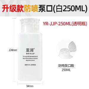 YR-JJP-250ML商品缩略图