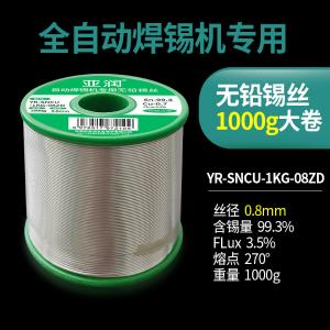 YR-SNCU-1KG-08ZD商品缩略图