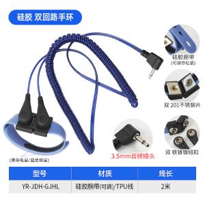 YR-JDH-GJHL商品缩略图