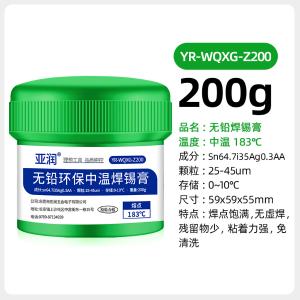 YR-WQXG-Z200商品缩略图