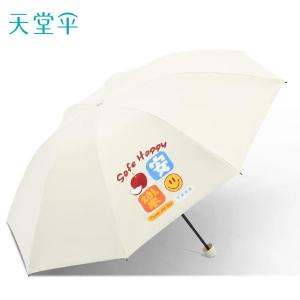 天堂伞33909E平安喜乐黑胶三折叠手动晴雨两用伞
