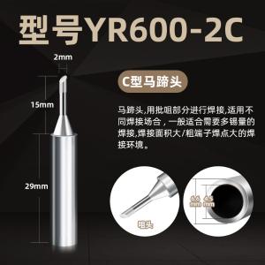 YR600-2C商品缩略图