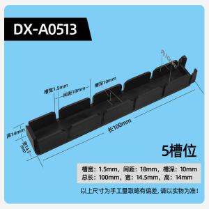 DX-A0513商品缩略图