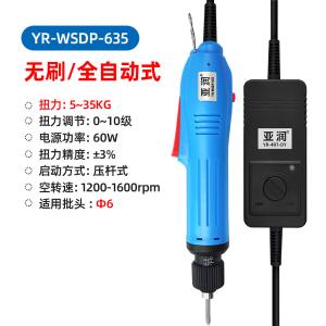 WSDP-635商品缩略图