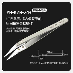 YR-KZB-243商品缩略图