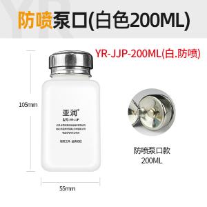 YR-JJP-200ML(white)FP商品缩略图