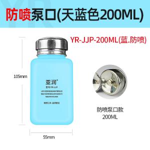 YR-JJP-200ML(blue)FP商品缩略图