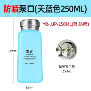 YR-JJP-250ML(blue)FP商品缩略图
