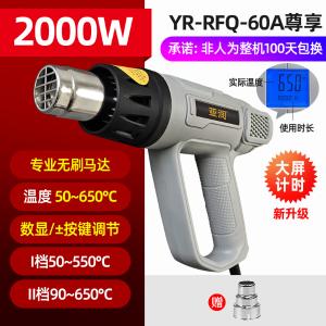 YR-RFQ-60A商品缩略图