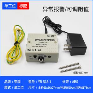 YR-518-1商品缩略图