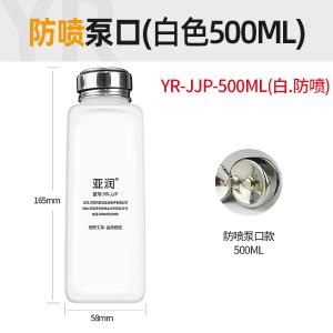 YR-JJP-500ML(white)FP商品缩略图