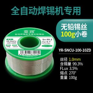 YR-SNCU-100-10ZD商品缩略图