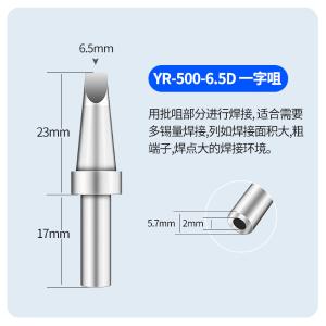 500-6.5D商品缩略图