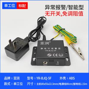 YR-BJQ-5F商品缩略图