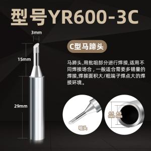 YR600-3C商品缩略图