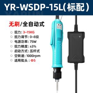 YR-WSDP-15L商品缩略图