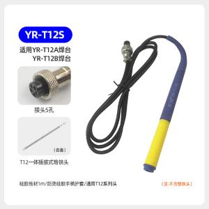 YR-T12S商品缩略图