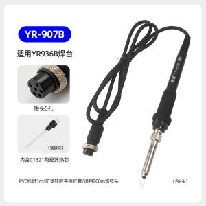YR-907B商品缩略图