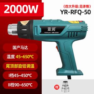 YR-RFQ-50商品缩略图