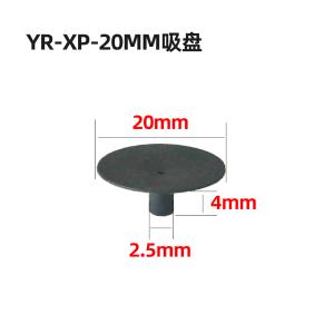 YR-XP-20MM商品缩略图