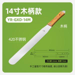 YR-GXD-14M商品缩略图