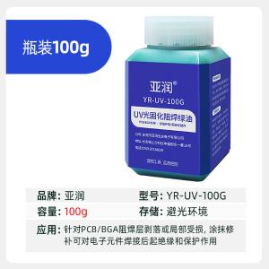 YR-UV-100G商品缩略图