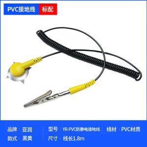 YR-PVC商品缩略图