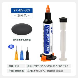 YR-UV-309商品缩略图