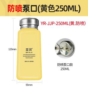 YR-JJP-250ML(yelLow)FP商品缩略图