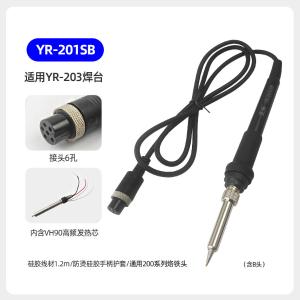 YR-201SB商品缩略图