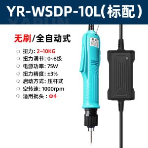 YR-WSDP-10L商品缩略图